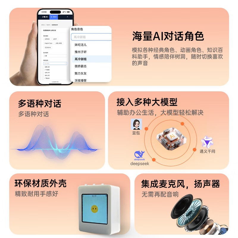 Brother Xia recommends deepSeek/Doubao Xiaozhi esp32 finished AI large model intelligent voice dialogue robot ai Xiaozhi 1.54-inch TFT color screen black