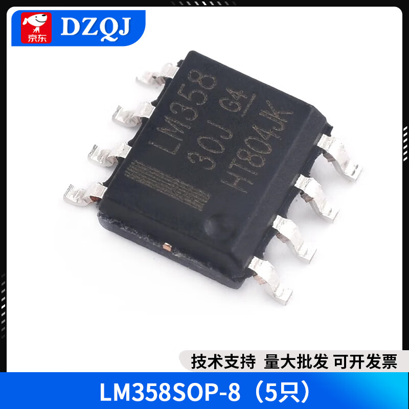 LM358 LM358P LM358DR LM358DT dual operational amplifier chip DIP-8 SOP-8 LM358 SOP-8 (5 pieces)