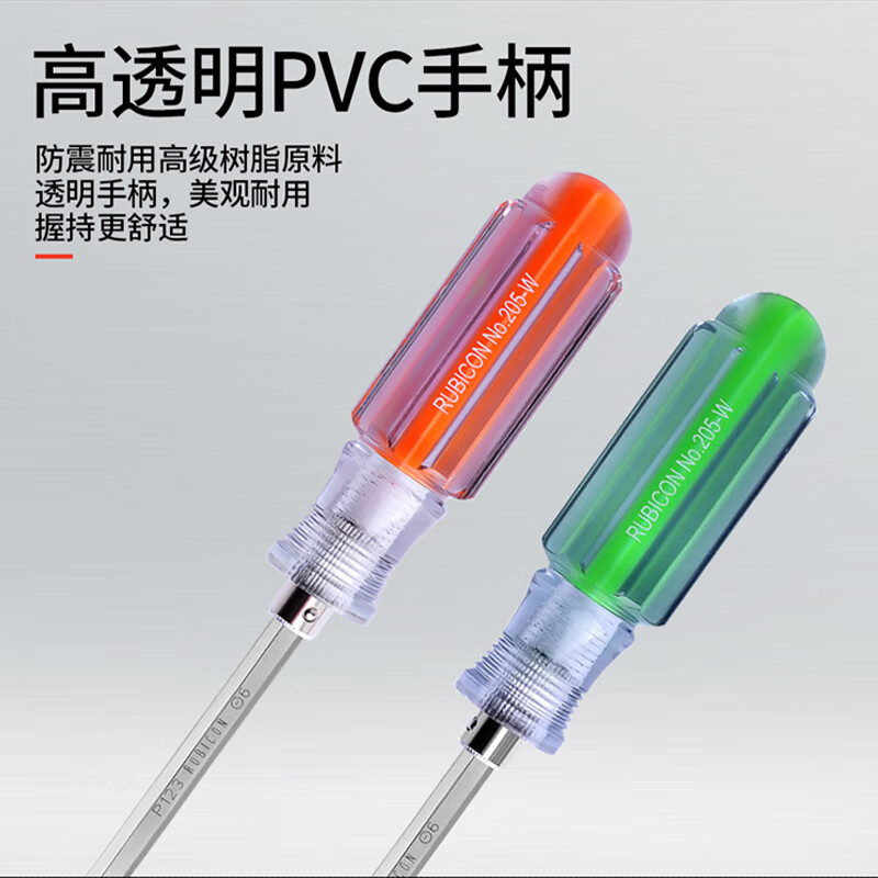 Robin Hood (RUBICON) screwdriver dual-purpose cross-shaped strip screwdriver precision screwdriver strong magnetic super-hard screwdriver 205-W