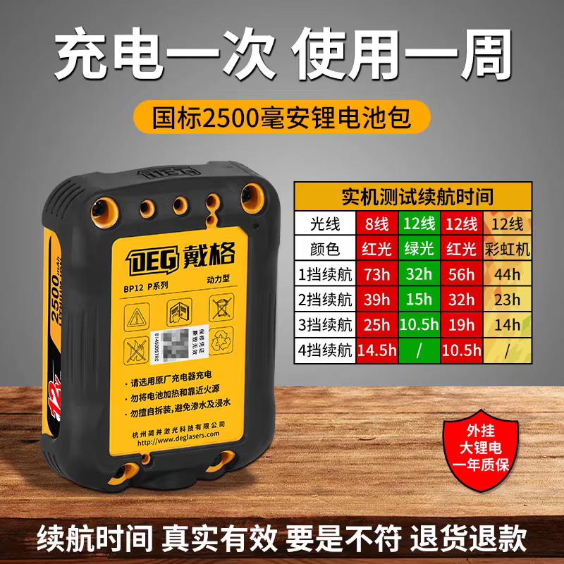 Daig Daig 12-line green light Hercules wall-mounted high-precision strong light thin line level automatic leveling infrared red light upper level single battery