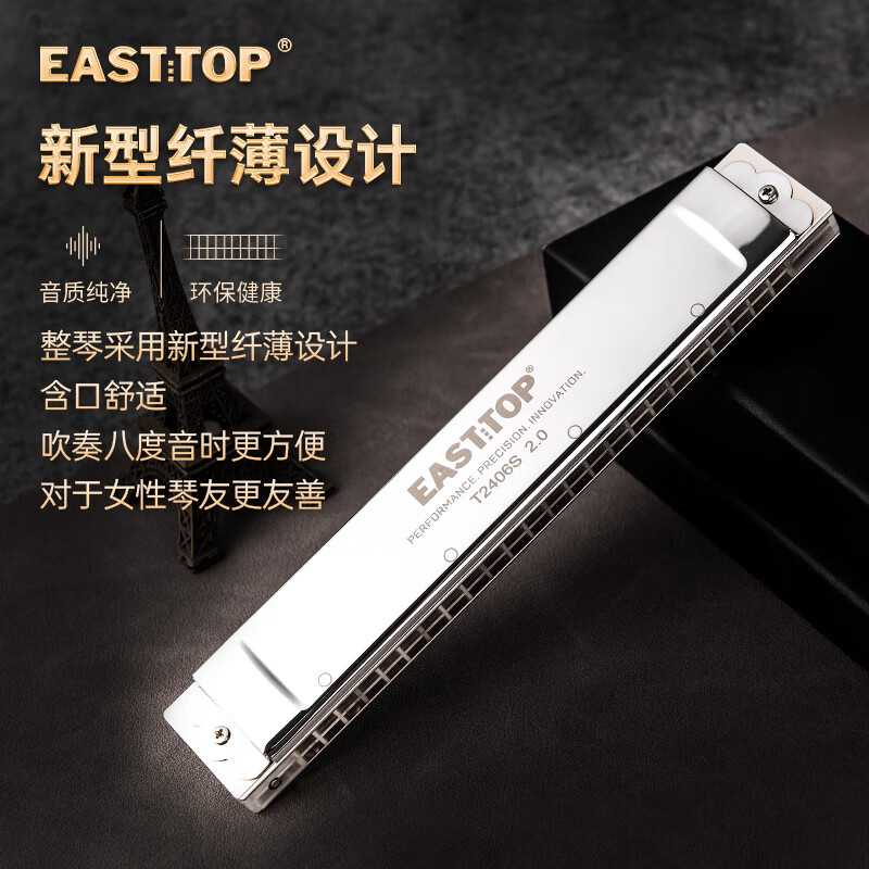 Dongfang Ding Slim Model T2406S 2.0 entry-level 24-hole polyphonic student beginner adult advanced professional performance harmonica polyphony #C key = bD key = flat d key, slim model