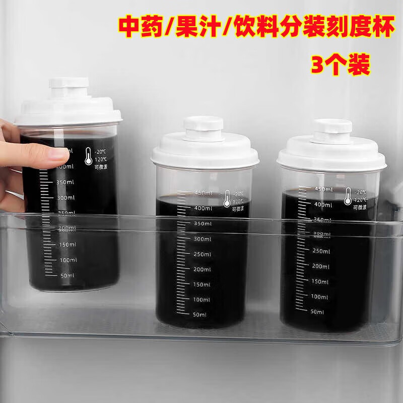 Yingrong Chinese medicine bottle Chinese medicine dispensing bottle can be heated and refrigerated Chinese medicine container Chinese medicine cup storage cup plastic bottle graduated cup 540ML 3 pieces can be microwaved and refrigerated