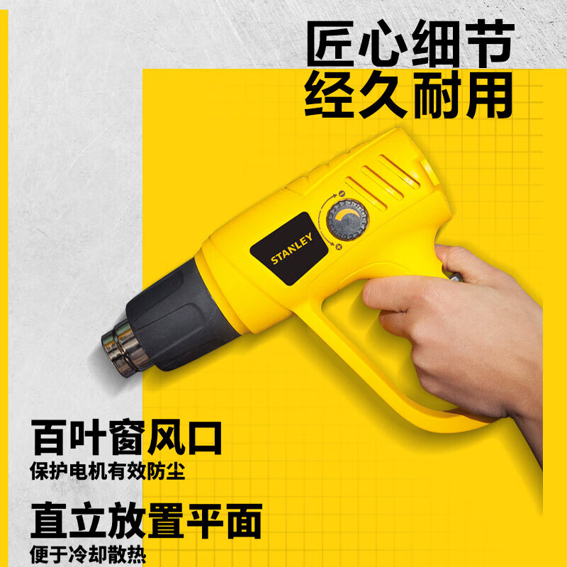 Stanley (STANLEY) adjustable temperature hot air gun 2000W film baking gun drying gun hot air blower copper motor STXH2000 hot model