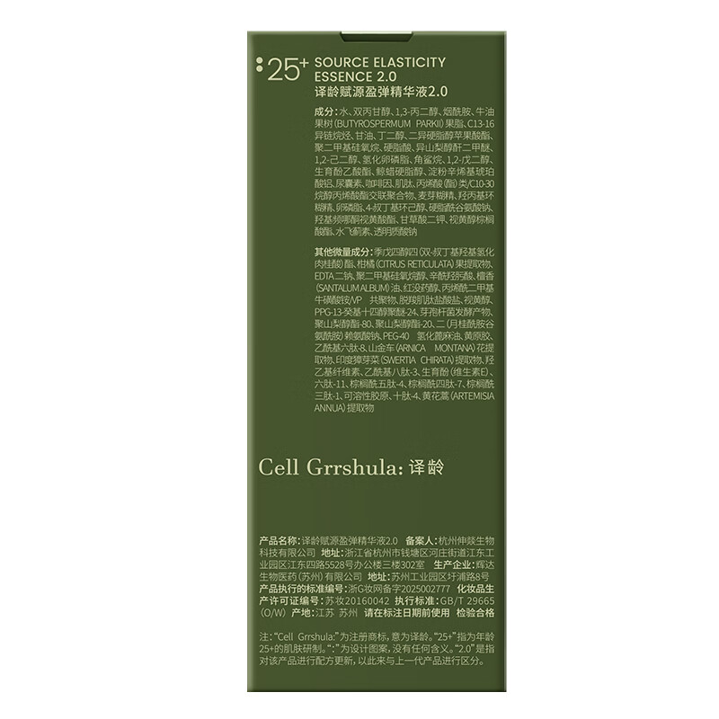 Age 25+ age-specific serum upgraded version 30ml, firming and lightening, anti-wrinkle repair and brightening, gift for Valentine's Day