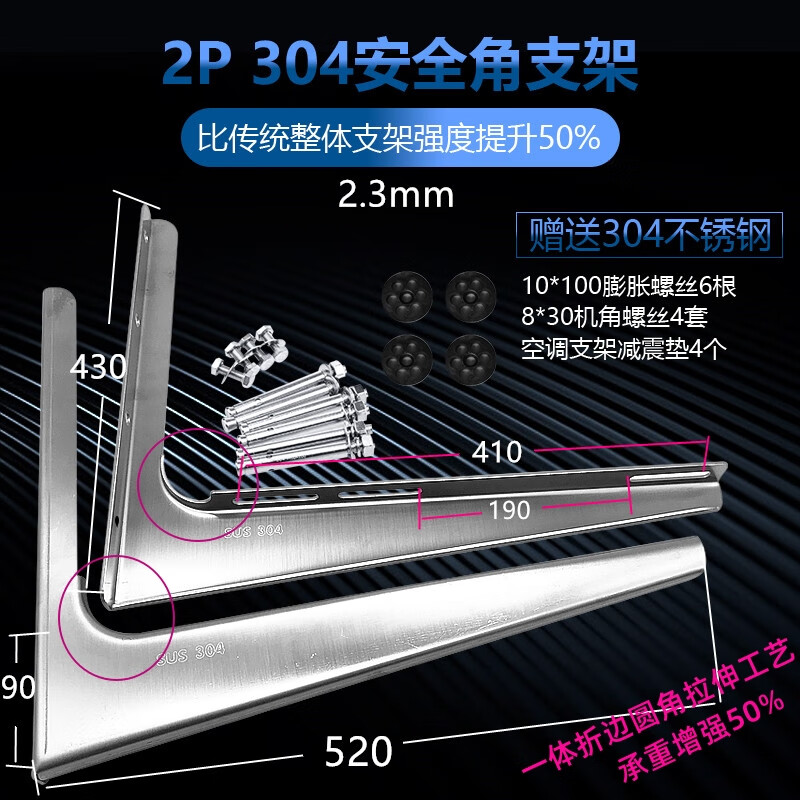 Suitable for stainless steel air conditioning bracket 304 integrated thickened outdoor unit Midea Gree 1.5p2p3p5p universal outdoor unit bracket 2p304 bracket 2.5mm6 304 expansion type to enhance safety