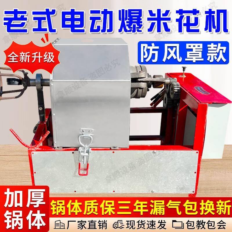 Popcorn machine, old-fashioned cannon pot, no need to move the pot, electric popcorn machine, hand-cranked Luoyang Shuangfeng five-star dry jumping chicken, gas cast iron pot, 3 catties manual full set (coal-burning model)