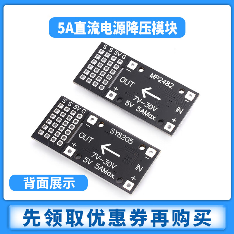 Zejie DC-DC MP2482 SY8205 5A DC step-down module 7V-24V to 5V servo drive power board MP2482 step-down module