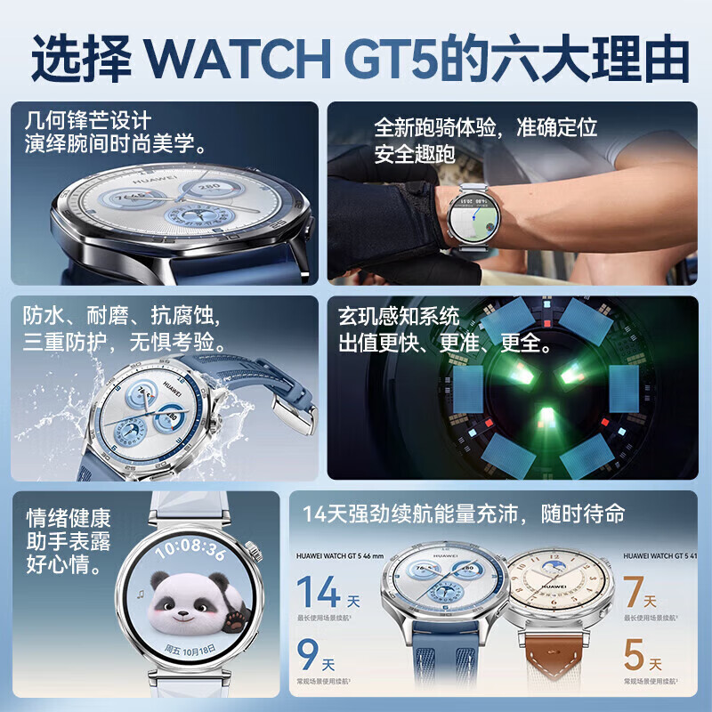 Huawei (HUAWEI) Goddess's new product Huawei Watch GT5 women's intelligent emotional health assistant new ovarian function assessment 520 Valentine's Day birthday gift for girlfriend and wife Goddess customized GT5 41mm silver dial + ceramic silver strap