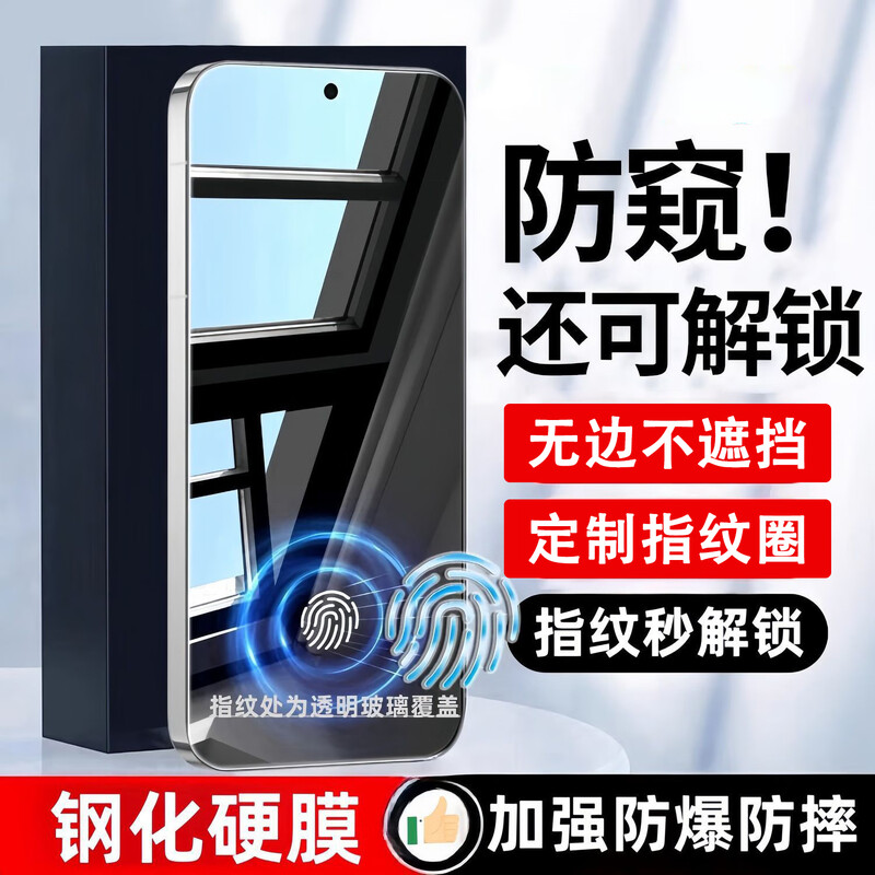 LEYONG Fingerprint Second Unlock OnePlus ace5 anti-peep tempered film OnePlus ace3v mobile phone film 1+ace2v anti-peeping ace5 Extreme Edition film protection 5 Racing Edition full screen 1 piece pack Borderless anti-privacy film|Fingerprint second unlock|Fingerprint opening OnePlus Ace5