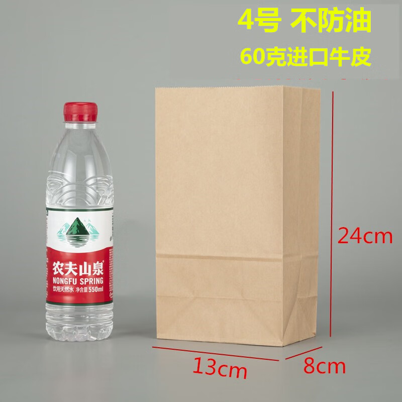 Wilkie kraft paper bag food bread packaging bag food grade cooked food edible oil paper bag disposable baked bag No. 4 bag 13*8*24cm oil-proof 50 pieces