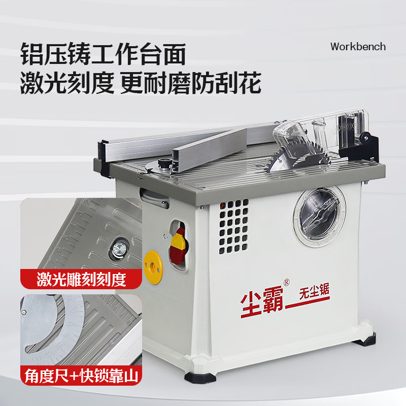 Chenba dust-free saw new 150G brushless electric saw woodworking multi-functional solid wood floor installation small portable table saw Chenba new 150G table saw (brushless model)