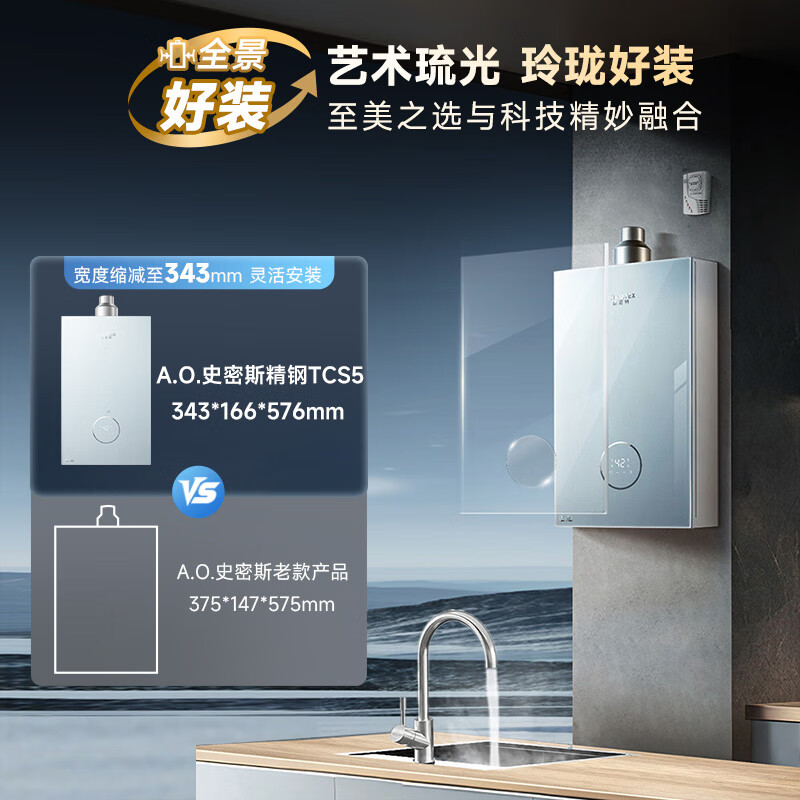 A.O.SMITH Garnet small stainless steel TCS5 16-liter gas water heater, safety protection, long-lasting constant temperature, large water volume, silent, natural gas household, trade-in