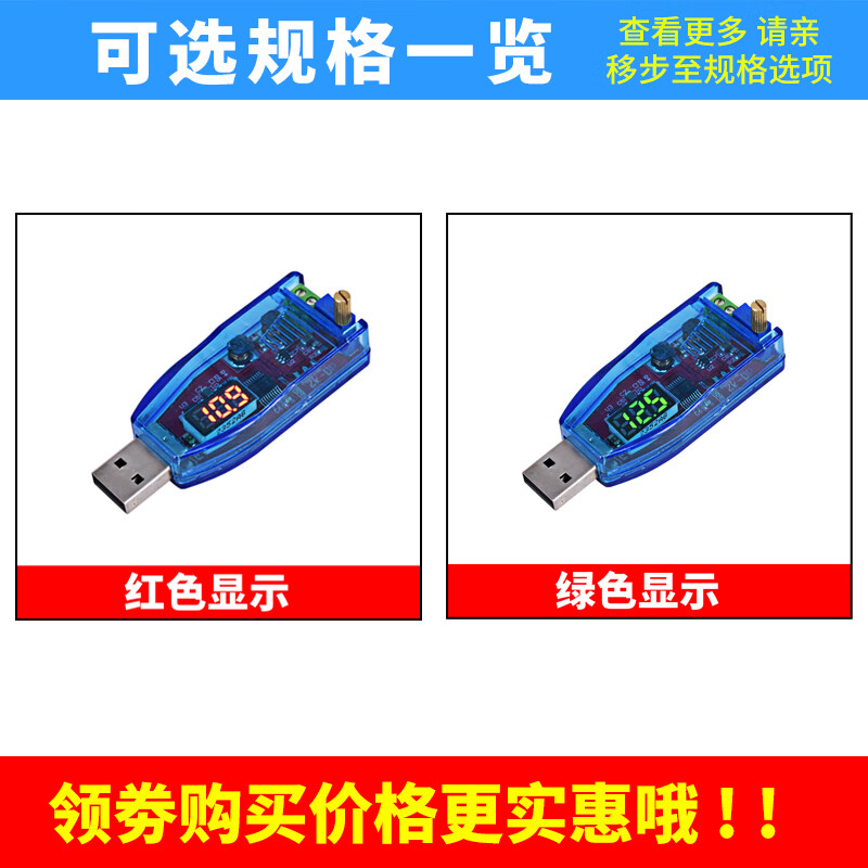 Zejie DC-DC USB adjustable step-up and step-down power supply voltage stabilizing module 5V to 1.8V 3.3V 5V 9V 12V 24V red display