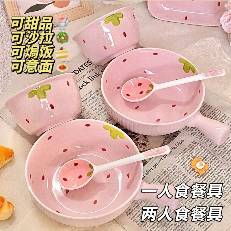 Strawberry ceramic bowl and spoon for home high-looking rice bowl girly heart dessert bowl underglaze color tableware set 4-piece set light pink strawberry 2 bowls 2 spoons