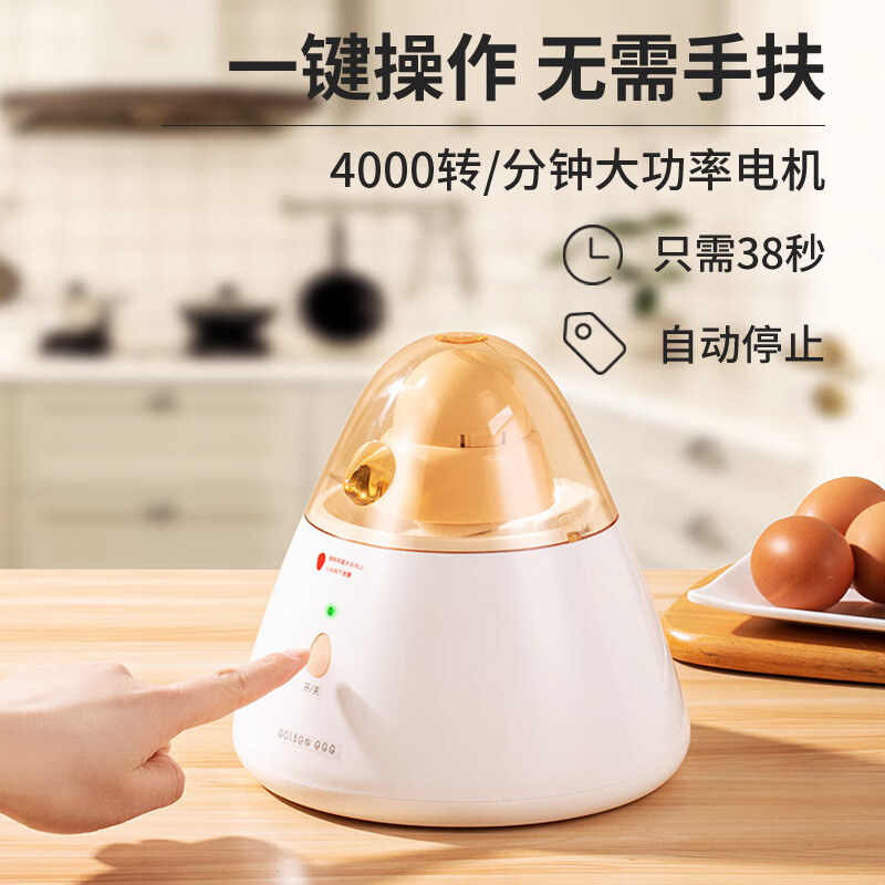 GOLDEN EGG Golden Egg Electric Fully Automatic Pulling, Stirring and Shaking Egg Maker Protein Mixing Artifact Plug-in No Hands-Required White