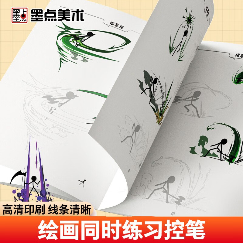 Ink dots, stickman super brawl tracing book, sword light, sword shadow, element children's comic line drawing coloring book, novice entry character painting, cartoon abstract painting for primary school students, reading carnival