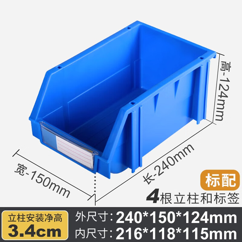 Hanhai Rongke oblique parts storage box combined warehouse shelf hardware accessories screw classification tool box material box thick outer 240*150*124 European PP material