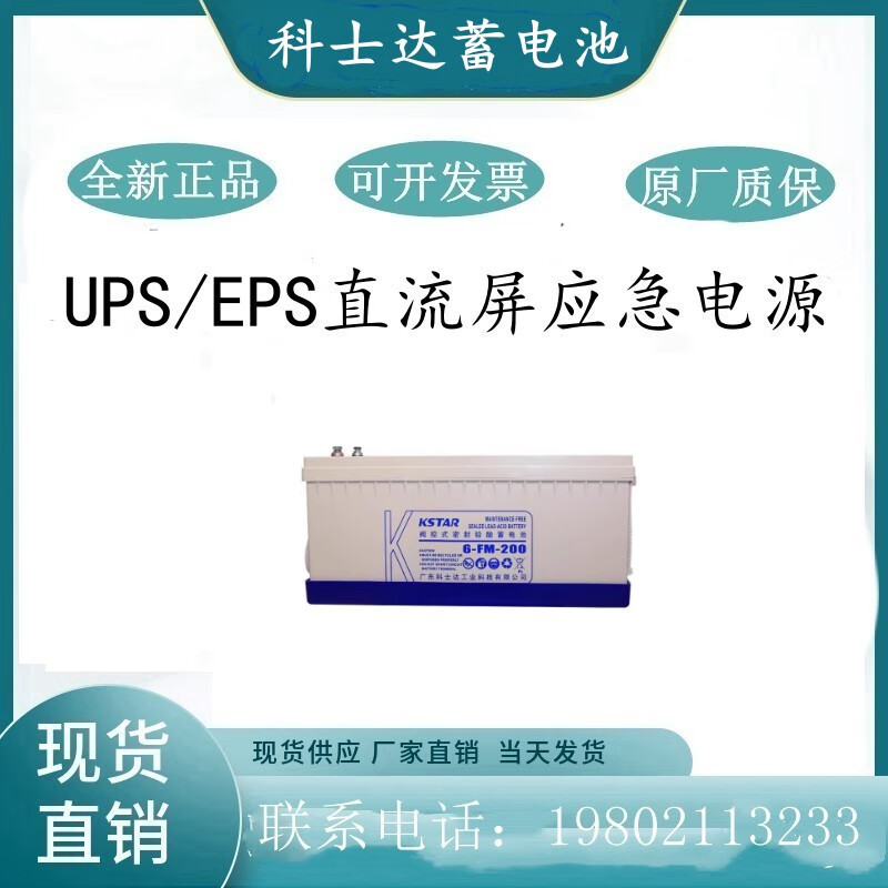 Costar 12v100ah/6-FM-65/24/17/38/65/120/150/ups power supply eps 12V120AH