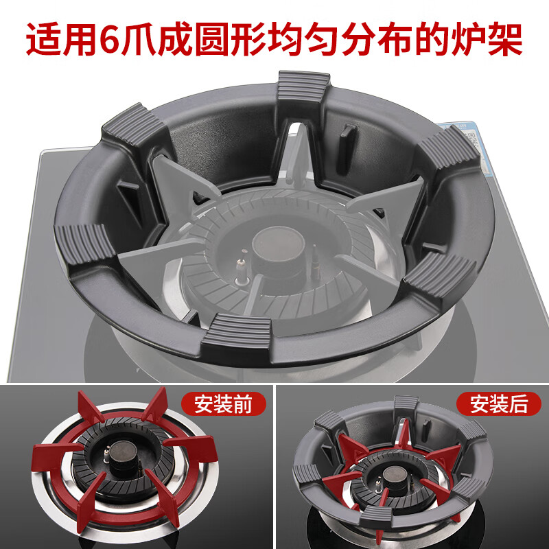 Gas stove six-claw anti-slip bracket holds fire energy-saving windshield gas stove windshield stove frame household energy-saving ring six-claw windshield 1 pack