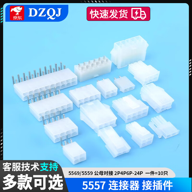 5557 connector MX4.2mm pitch connector 5569/5559 male and female docking 2P4P6P-24P 5559 female shell single row with wings 2P (10 pieces)
