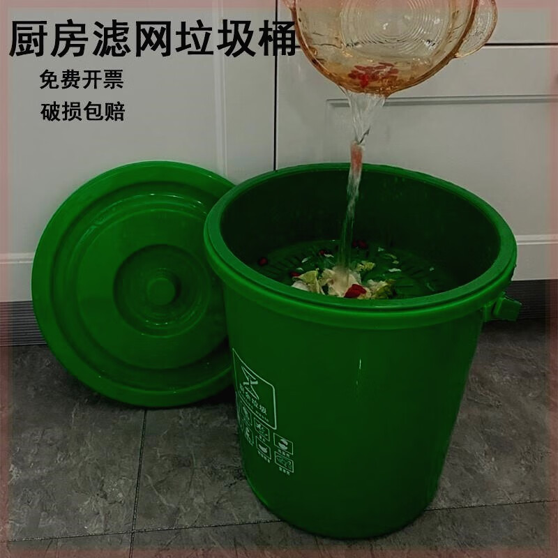 Swill bucket canteen swill separation bucket kitchen waste drain bucket commercial kitchen wet and dry trash can portable tea filter slag bucket restaurant rice 10L round green with lid 27*26cm