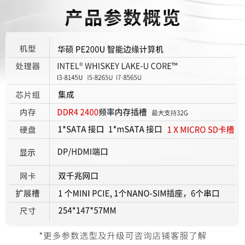 ASUSUITRAHOT industrial computer brand new ASUS industrial computer PE200U-8565U smart edge computer mini host small dual display multi-serial computer host replaces Advantech industrial computer ASUS PE200U-8145U 8G memory/256GSSD