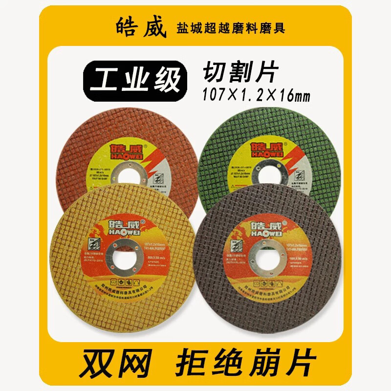 Wen Yijia 107 stainless steel cutting blade metal saw blade angle grinder grinding wheel blade special for ultra-thin sharp hand grinder gold 107*1.2 box (50 pieces)