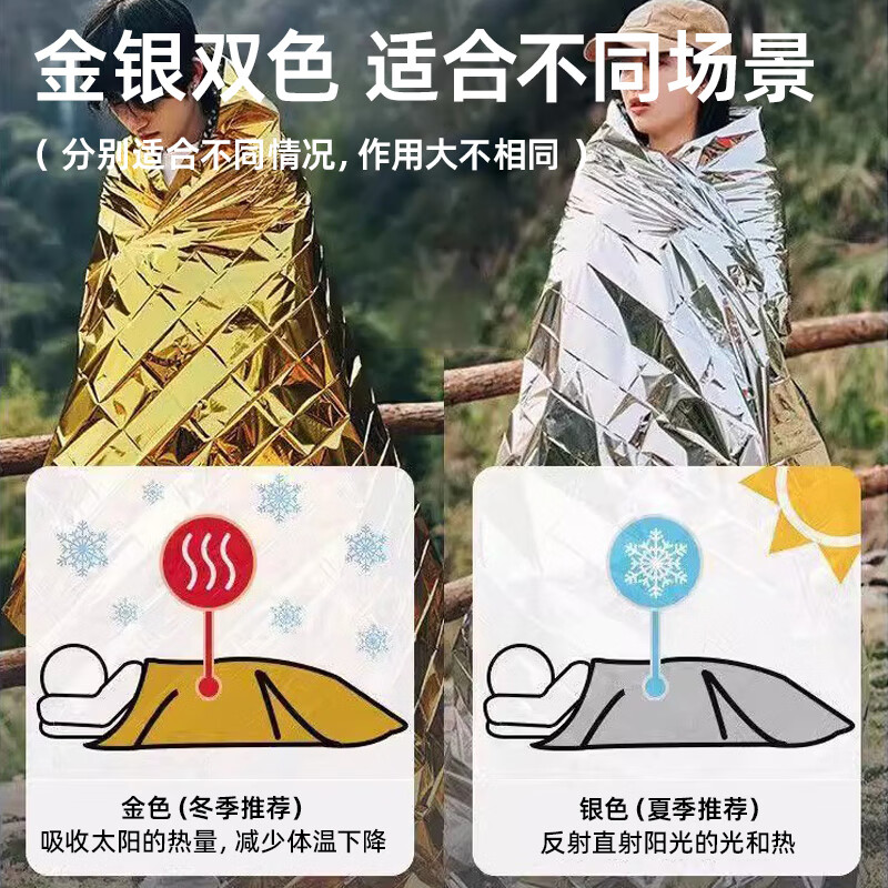 VMP outdoor emergency insulation blanket double-sided silver thickened anti-cold and anti-hyperthermia outdoor multi-functional emergency blanket camping survival equipment