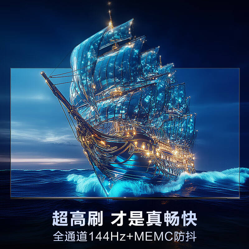 Haier TV 75/65/55/85-inch H5C Xiaohonghua series voice control 4K ultra-high definition 144Hz refresh rate 3+64GB ultra-thin smart flat-panel first-class energy efficiency TV 65 inches new product launch first-class energy efficiency +3+32G 144HZ
