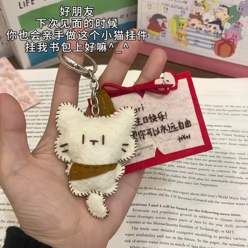 Changyin Good Luck Kitty Yushou non-woven DIY handmade high-looking creative decorative school bag pendant for best friends as a gift Happy Kitten pendant material package