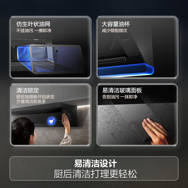 Boss ultra-thin flat-embedded small black mirror L1 suction range hood 27 air volume top side integrated without disassembly and washing recommended 55B7A silent trade-in national subsidy 20%