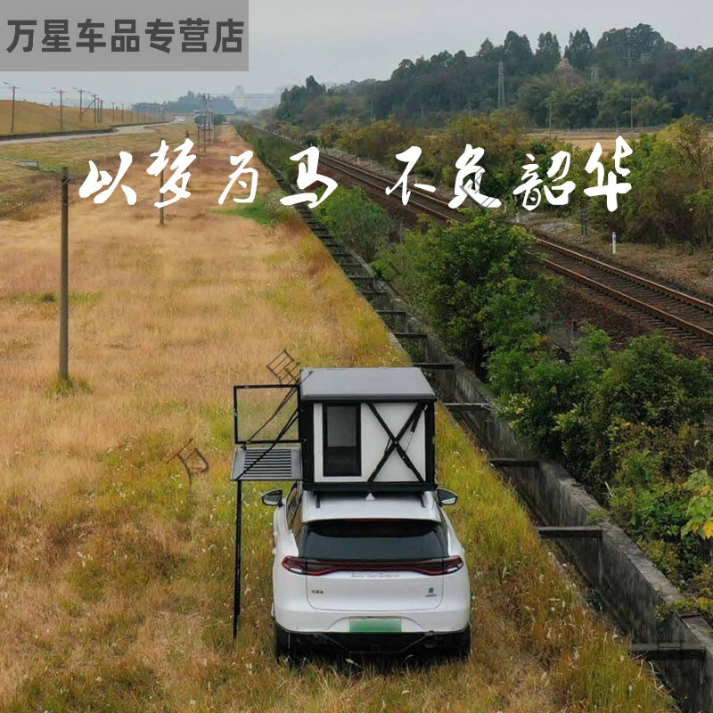 Gongma Aluminum Alloy Fully Automatic Roof Tent Bed Car SUV Pickup Off-Road Self-Driving Camping Electric Lift Folding Deposit Special (Consult Customer Service for Large Discounts)