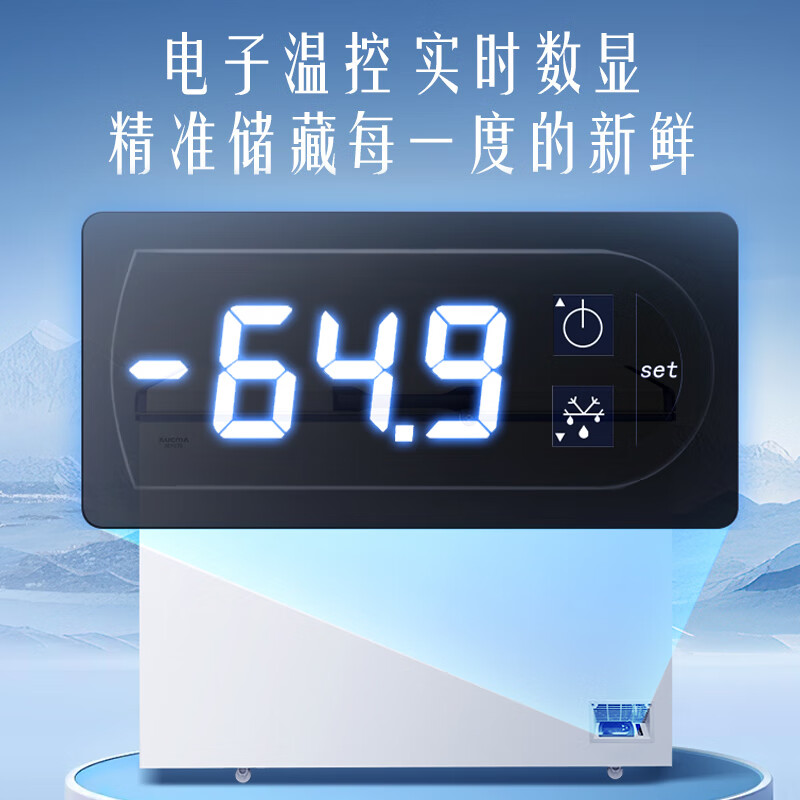 AUCMA 192L/302L/420L tuna-specific freezer, ultra-low temperature freezer, large-capacity seafood cell-level freezing at minus 65 degrees laboratory deep-freezing quick-freezing refrigerator 192 liters DW/BD-60W192HE