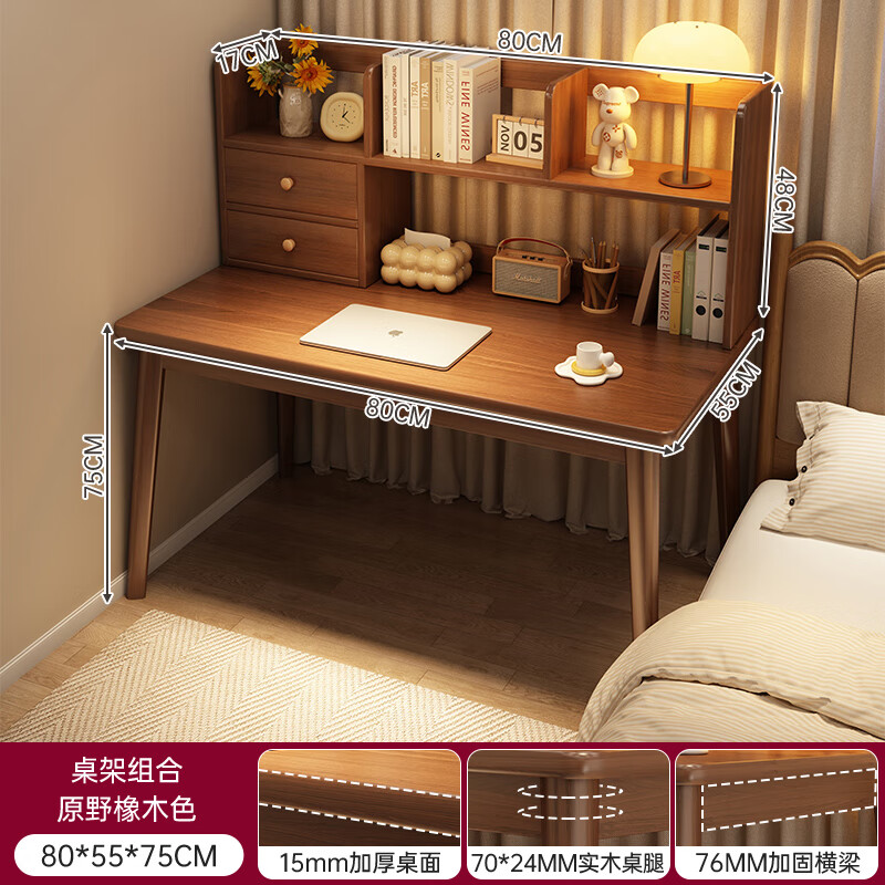 Yizhou desk bookshelf integrated table home adult computer table simple desk solid wood legs bedroom student study table recommended solid wood bookshelf 100*55CM walnut color