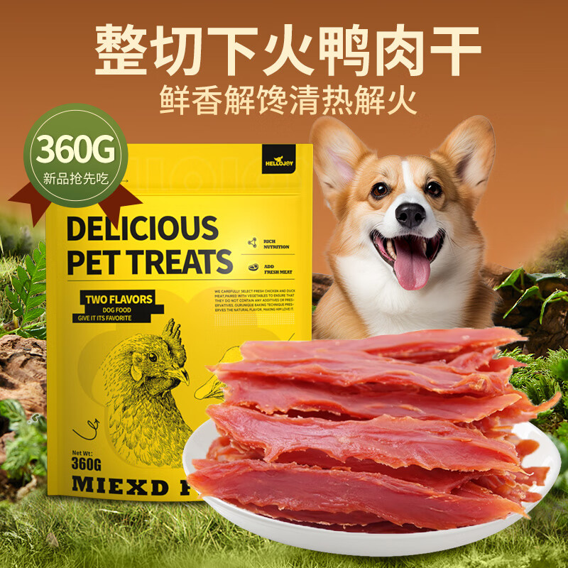 HELLOJOY Dog Snacks Duck Dried Teddy Golden Retriever Puppies Molar Calcium Training Reward Classic Duck Breast 360g