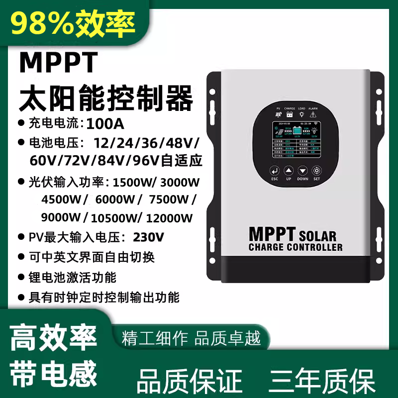 MPPT solar controller 12v24v36v48v72V192 lead-lithium fully automatic universal photovoltaic panel charger 12V--96V universal 100A photovoltaic 230V