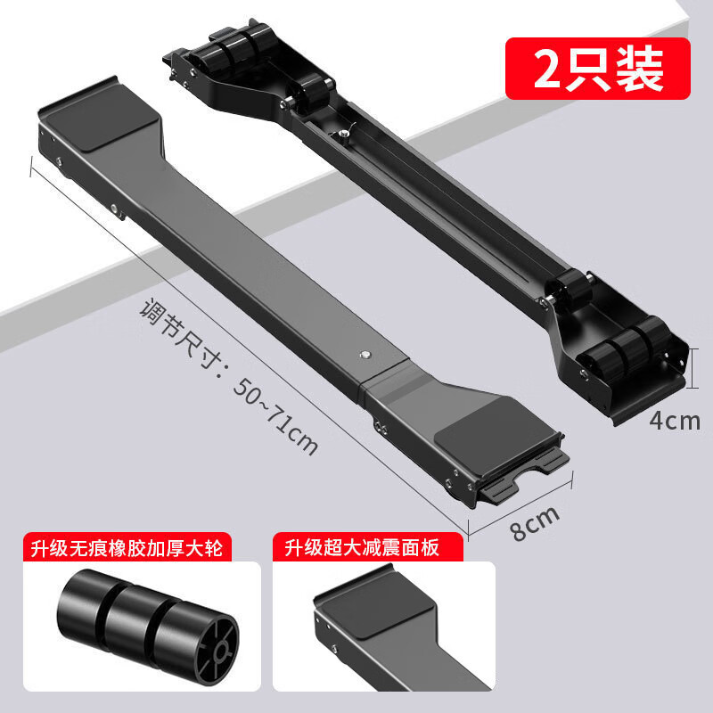 German washing machine base frame movable refrigerator universal pulley bracket drum special raised anti-slip shock foot pad 1 German quality black extra large shock absorption surface