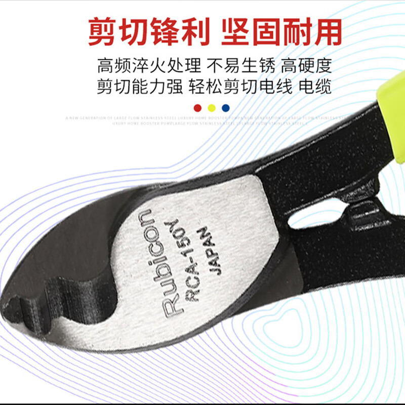 Robin Hood (RUBICON) cable cutter, industrial grade cable scissors, electrician's special wire cutter, cable pliers, wire cutting pliers 6 inches RCA-150R