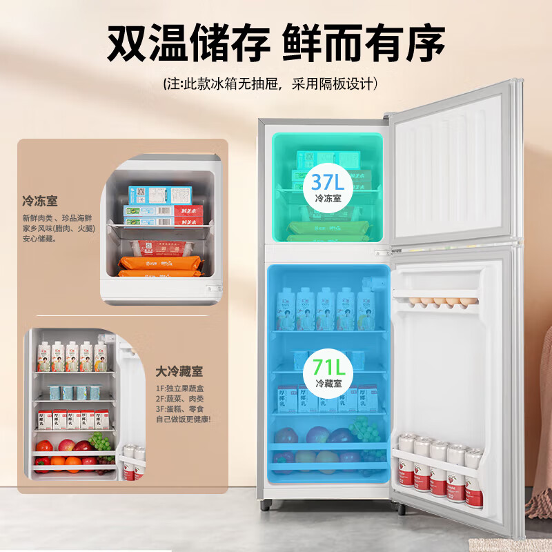 CHIGO double-door refrigerator 108 liters two-door dormitory rental small apartment household refrigerated freezer small refrigerator energy-saving freshness and low noise BCD-108A148D trade-in