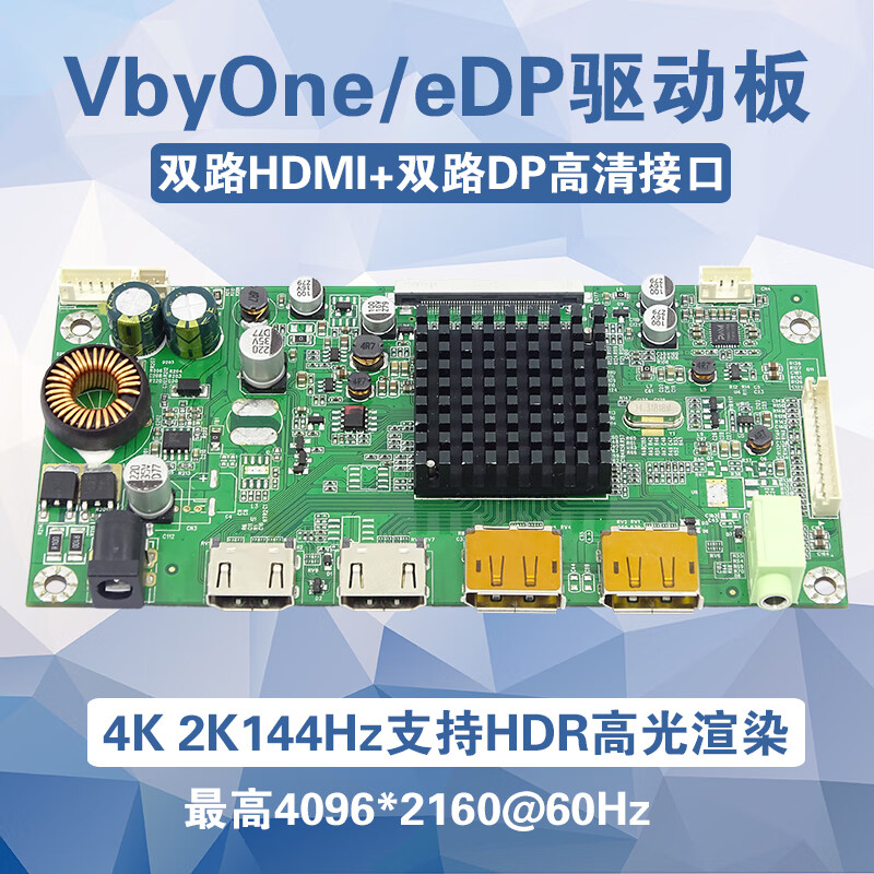 4K 60Hz 2K 144Hz led LCD display universal high-definition HDR function EDP VBO driver motherboard 4K motherboard + screen cable + key board + backlight