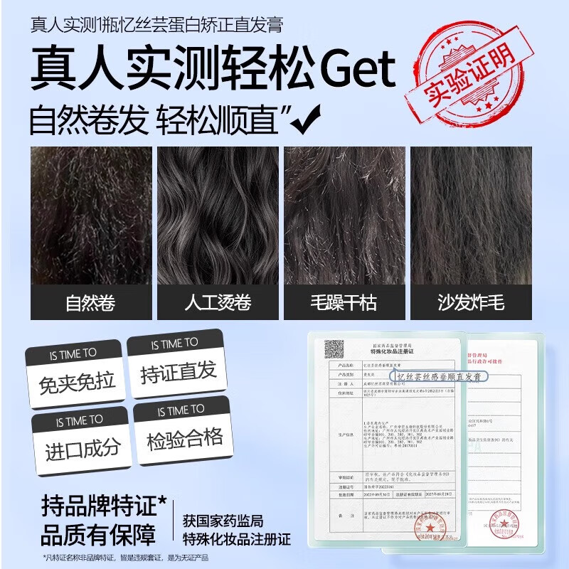 Yisiyun Protein Corrective Straightening Cream No-straightening Cream Softening Cream Hair Agent Soft Hair Cream Washing Straightening Cream Smooth and Smooth 240ml