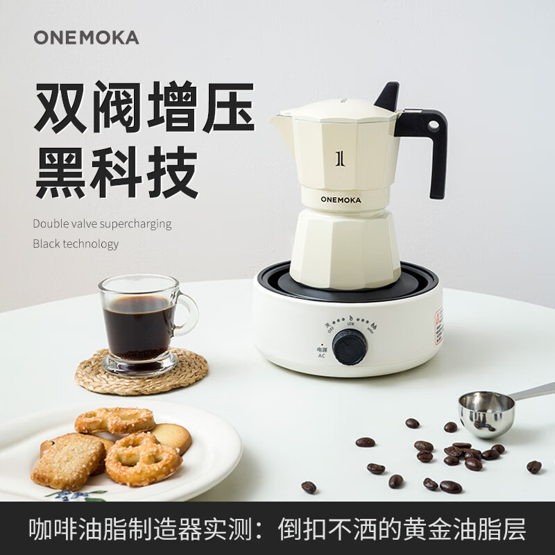 ONEMOKA a two-valve fourth-generation Moka pot with dense grease for home use for outdoor coffee making, Italian-style pot, supercharged white Moka pot single pot 90ml