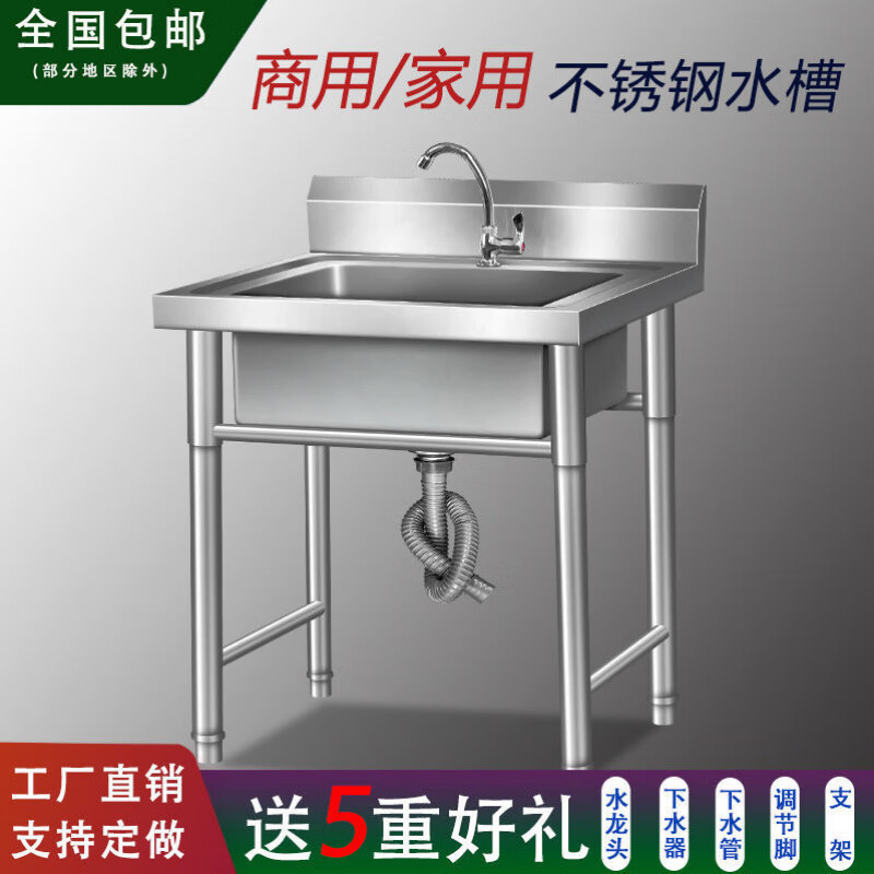 Ye Yu household stainless steel sink single double three slots with bracket kitchen sink wash basin wash basin sink commercial edge wrapped anti-cut hand single slot 50*50 07 thick no legs no
