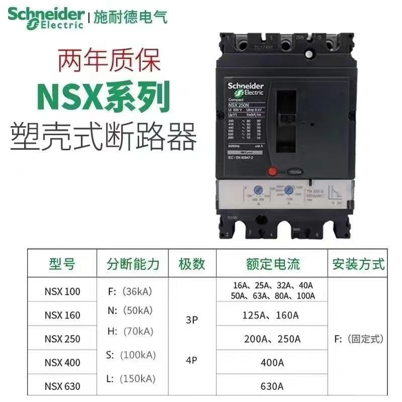 GJXBP plastic case circuit breaker NSX100F250F200F250A400A630A air switch 4P 3P 320A