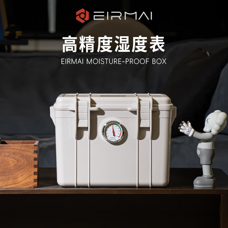 EIRMAI R11 SLR camera drying box, dry and mildew-proof sealed box, lens storage box with built-in large moisture-absorbing card, environmentally friendly ABS dazzling gray