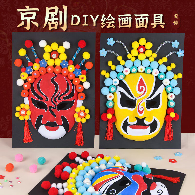 Inkstone seal handmade intangible cultural heritage Peking opera mask material national style culture diy kindergarten free hook line hand-painted Sichuan opera opera intangible cultural heritage handmade Peking opera mask random single style