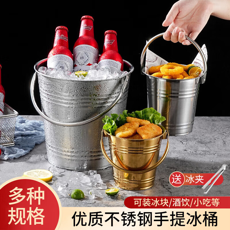 Feihuan Internet celebrity stainless steel ice bucket ice bar champagne bucket commercial KTV special ice bucket beer red wine bucket portable ice bucket 16cm (2L) with ice clip