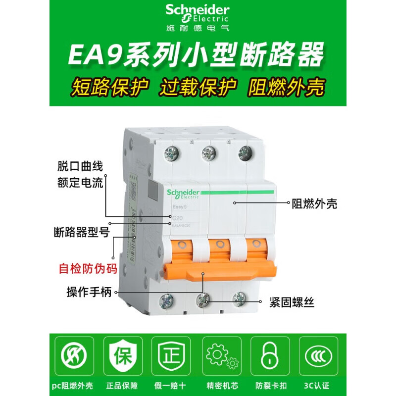 Schneider Electric Schneider air switch ea9 circuit breaker 2P c63a 4P p100a household air switch 4p 63A