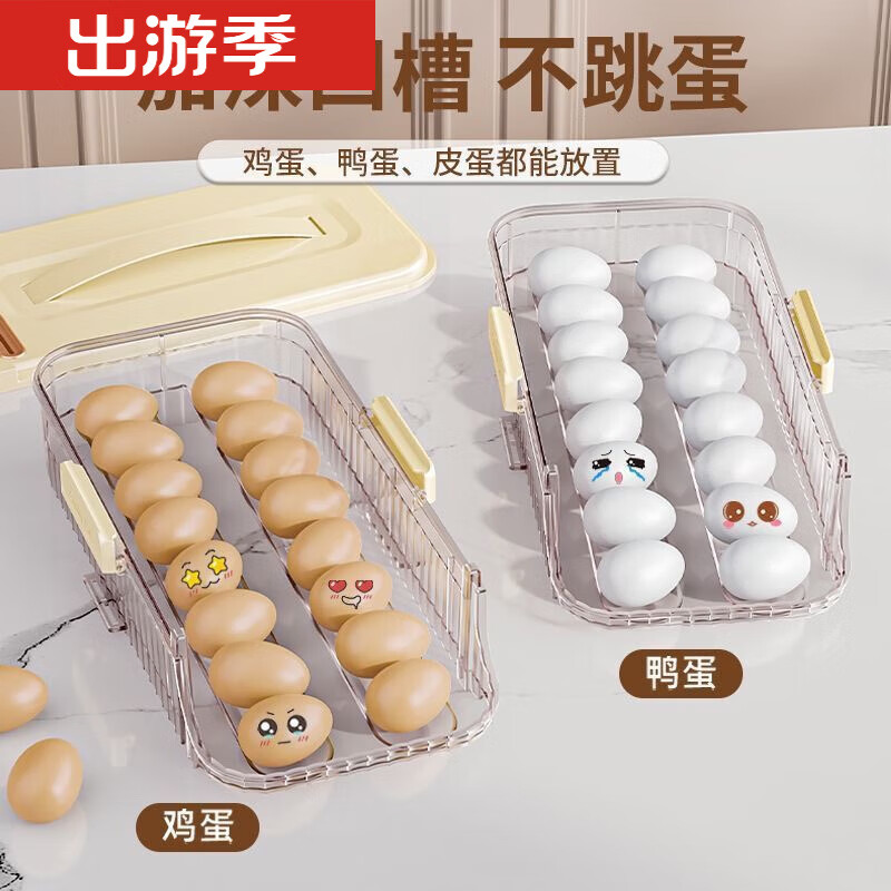 OMGD German quality egg storage box refrigerator with side door egg tray portable food grade automatic rolling egg box to put the whole egg box double row two layers can hold 28 eggs