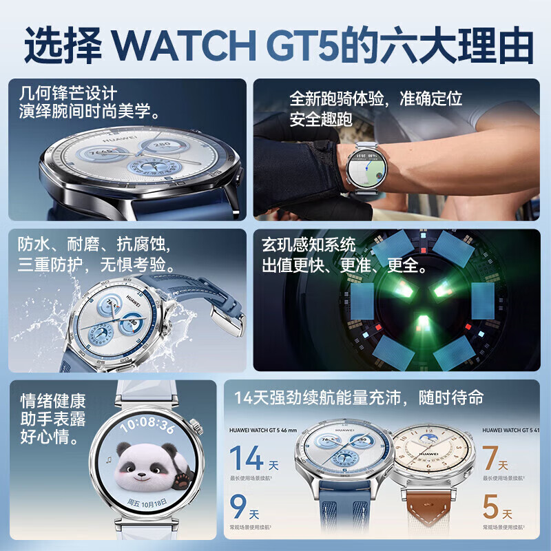 Huawei (HUAWEI) Valentine's Day Gift Huawei Watch Original WATCH GT5 Sports Smart Men's and Women's New Watch Bluetooth Call Blood Oxygen Sleep Detection Birthday Annual Party Gift Goddess Exclusive 41mm Frost White